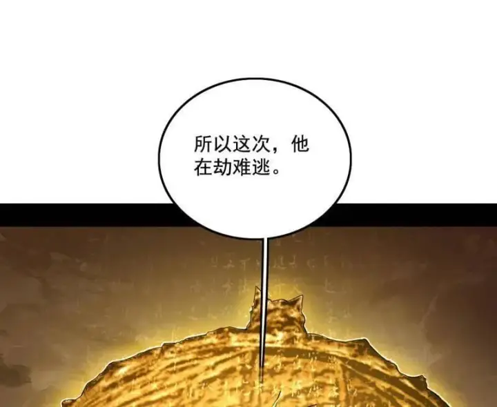 漫画《我为邪帝》第472话 险些翻船的谢焱第64张图