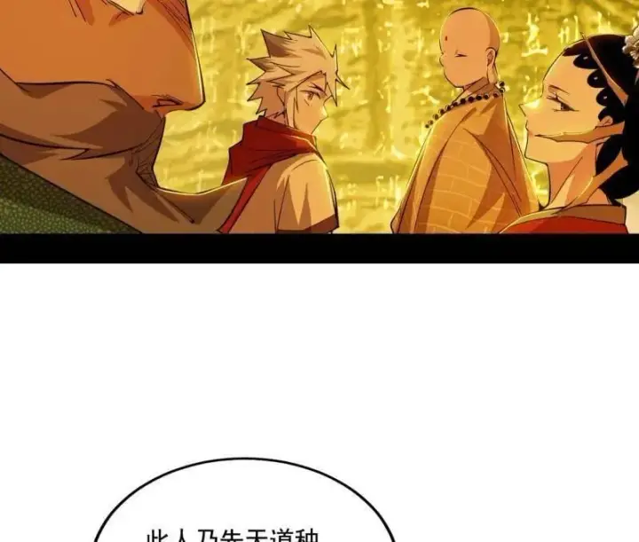 漫画《我为邪帝》第472话 险些翻船的谢焱第67张图