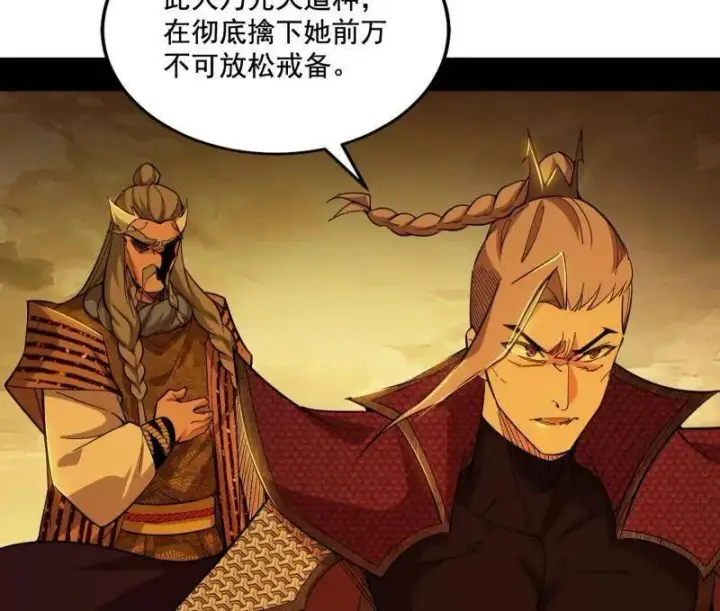 漫画《我为邪帝》第472话 险些翻船的谢焱第68张图