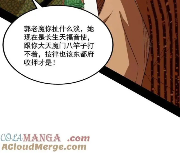 漫画《我为邪帝》第472话 险些翻船的谢焱第73张图