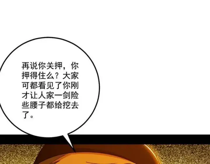漫画《我为邪帝》第472话 险些翻船的谢焱第74张图