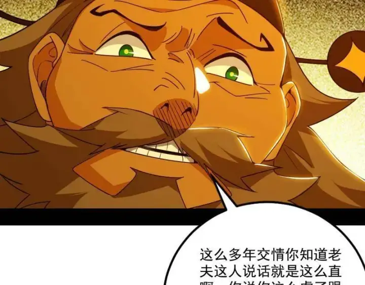 漫画《我为邪帝》第472话 险些翻船的谢焱第75张图