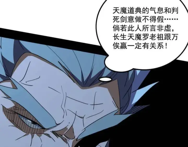 漫画《我为邪帝》第472话 险些翻船的谢焱第79张图
