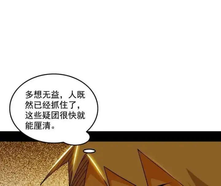 漫画《我为邪帝》第472话 险些翻船的谢焱第84张图