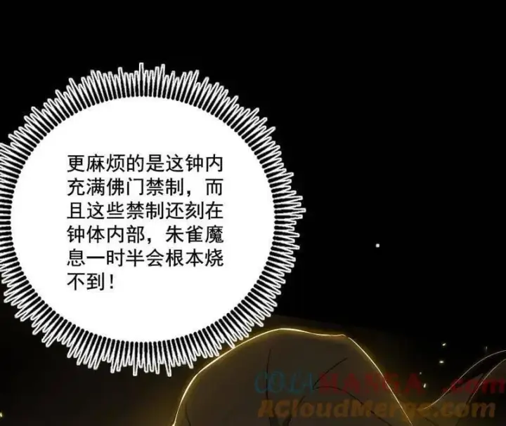 漫画《我为邪帝》第472话 险些翻船的谢焱第89张图
