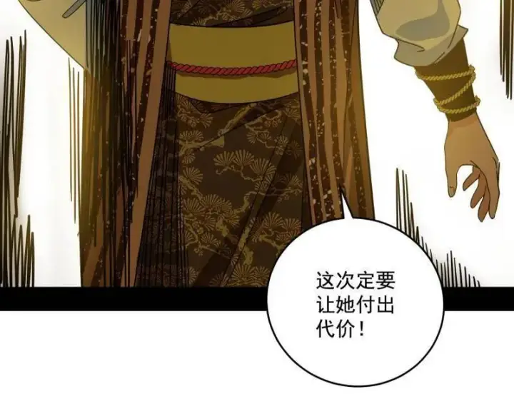 漫画《我为邪帝》第472话 险些翻船的谢焱第98张图