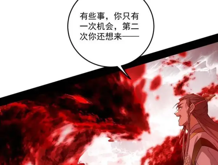 漫画《我为邪帝》第473话 假魔罗上钩与意外横生第107张图