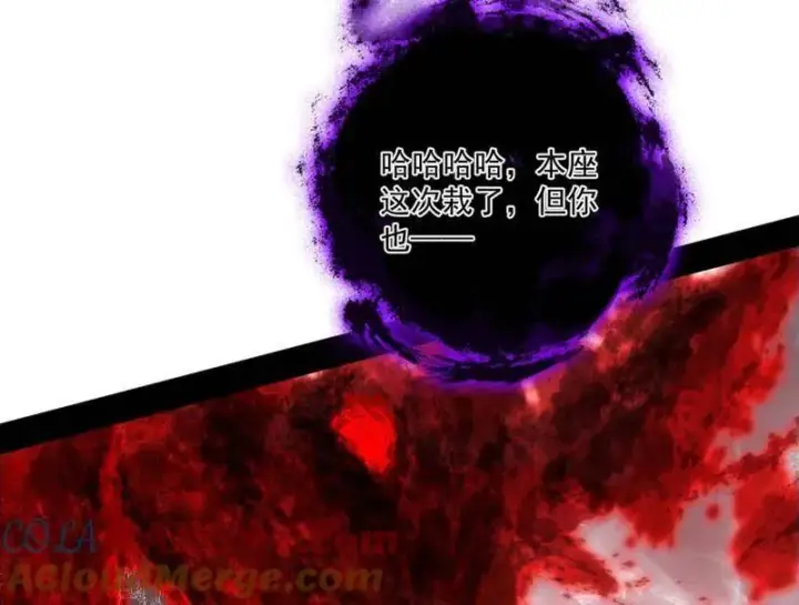 漫画《我为邪帝》第473话 假魔罗上钩与意外横生第109张图