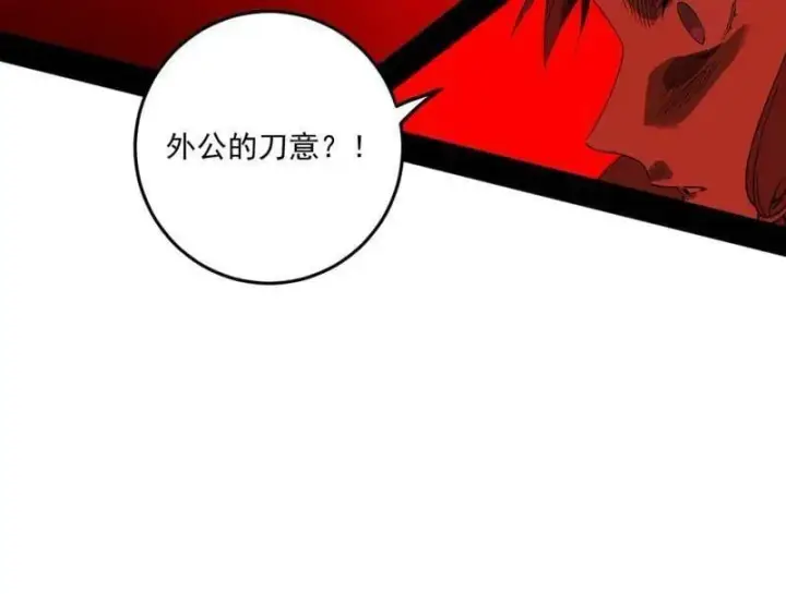漫画《我为邪帝》第473话 假魔罗上钩与意外横生第119张图