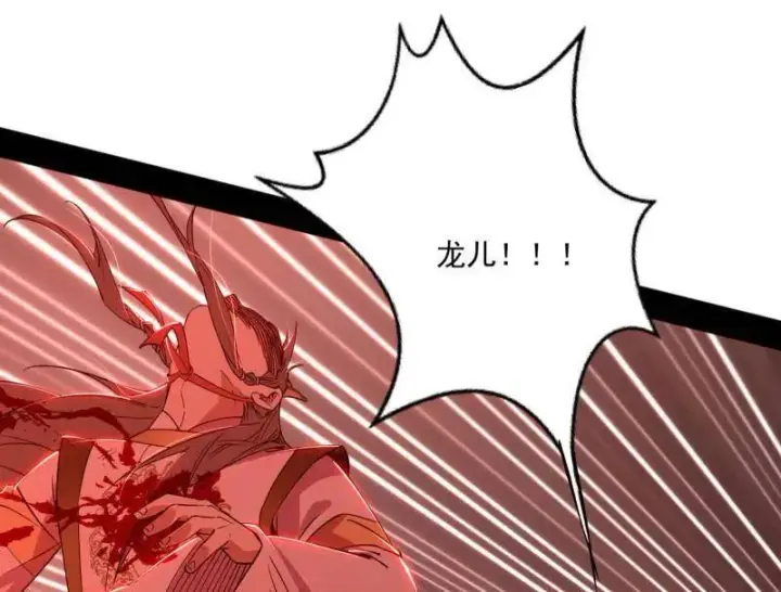 漫画《我为邪帝》第473话 假魔罗上钩与意外横生第120张图