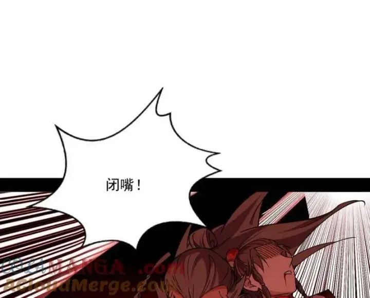 漫画《我为邪帝》第473话 假魔罗上钩与意外横生第125张图