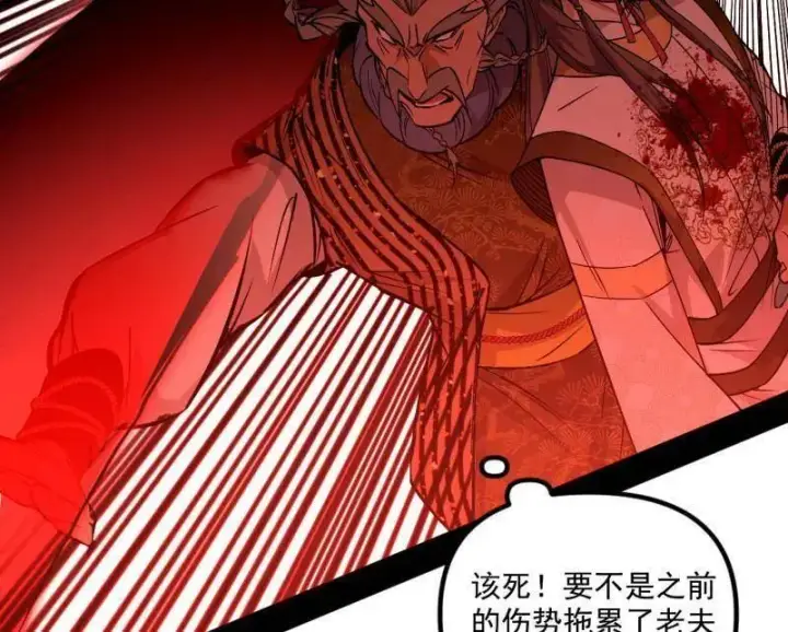 漫画《我为邪帝》第473话 假魔罗上钩与意外横生第126张图