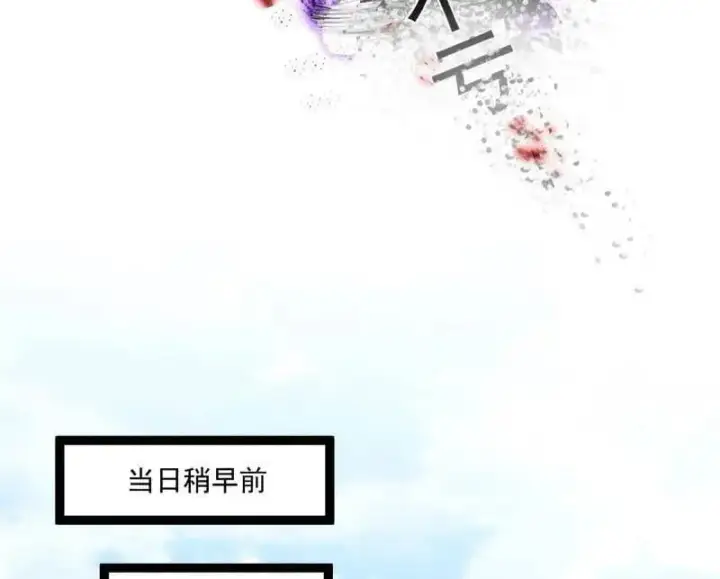 漫画《我为邪帝》第473话 假魔罗上钩与意外横生第131张图