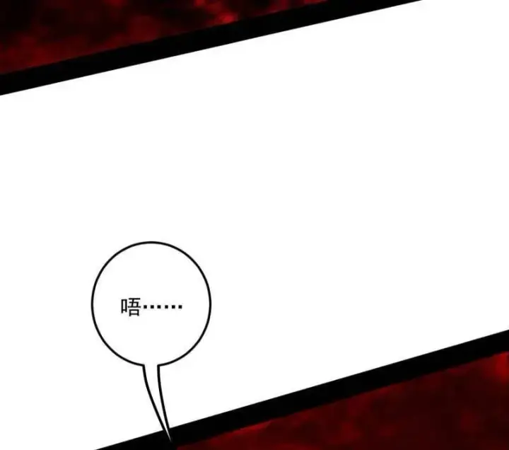 漫画《我为邪帝》第473话 假魔罗上钩与意外横生第18张图