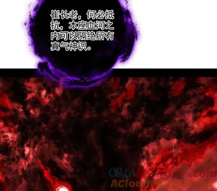 漫画《我为邪帝》第473话 假魔罗上钩与意外横生第21张图