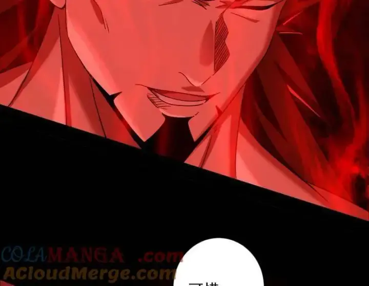 漫画《我为邪帝》第473话 假魔罗上钩与意外横生第25张图