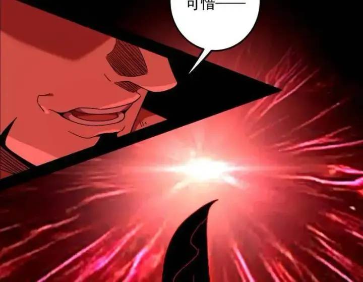 漫画《我为邪帝》第473话 假魔罗上钩与意外横生第26张图