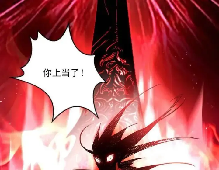 漫画《我为邪帝》第473话 假魔罗上钩与意外横生第27张图