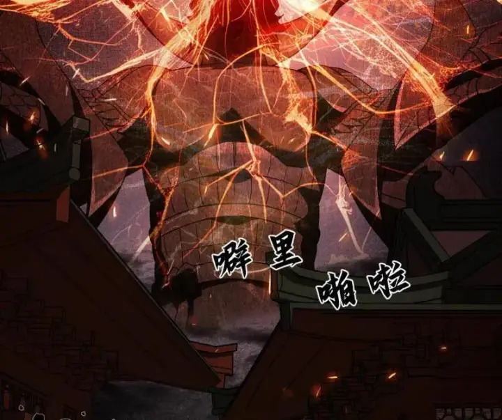 漫画《我为邪帝》第473话 假魔罗上钩与意外横生第54张图