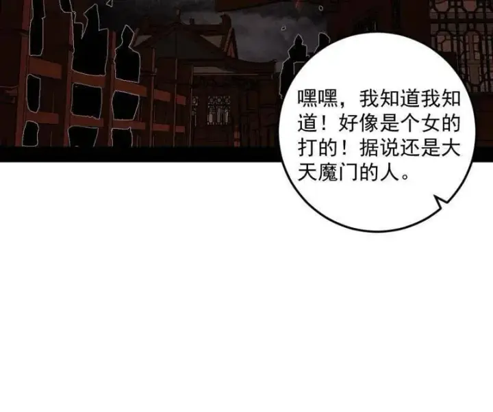漫画《我为邪帝》第473话 假魔罗上钩与意外横生第55张图