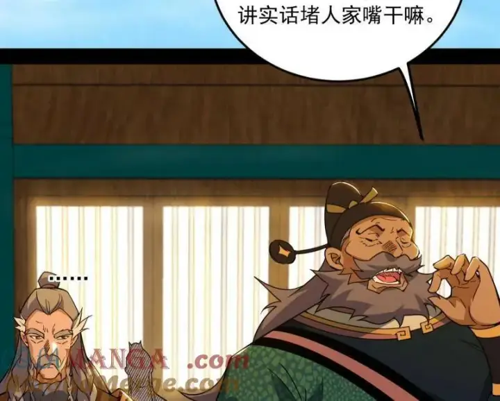 漫画《我为邪帝》第473话 假魔罗上钩与意外横生第61张图