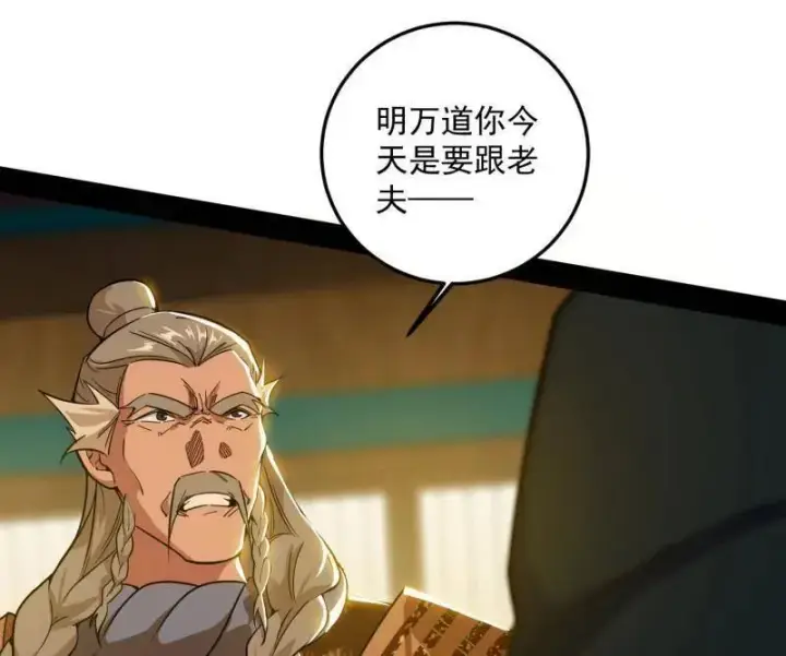 漫画《我为邪帝》第473话 假魔罗上钩与意外横生第70张图