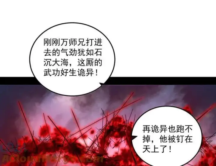 漫画《我为邪帝》第473话 假魔罗上钩与意外横生第85张图