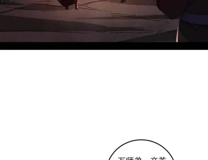 漫画《我为邪帝》第473话 假魔罗上钩与意外横生第87张图