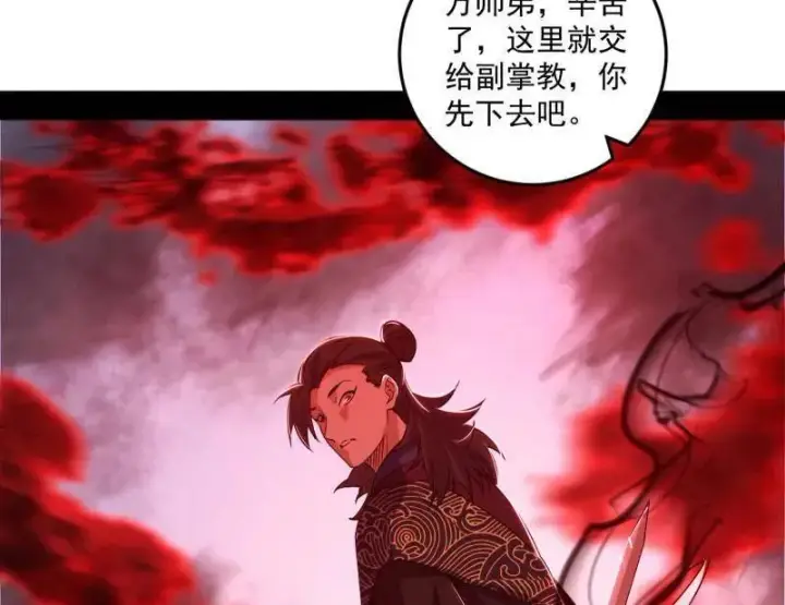 漫画《我为邪帝》第473话 假魔罗上钩与意外横生第88张图