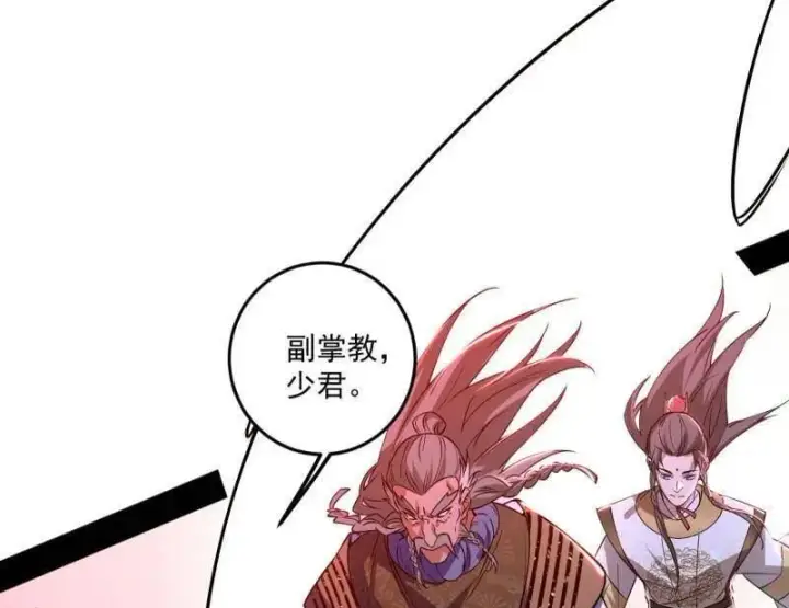 漫画《我为邪帝》第473话 假魔罗上钩与意外横生第90张图