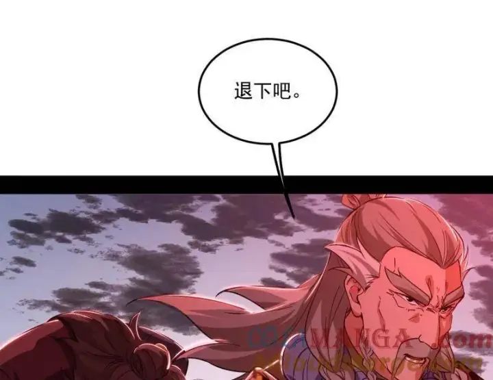 漫画《我为邪帝》第473话 假魔罗上钩与意外横生第93张图
