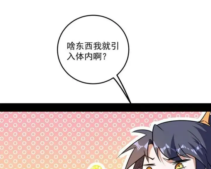 漫画《我为邪帝》第474话 两条路与谢焱隐患第100张图