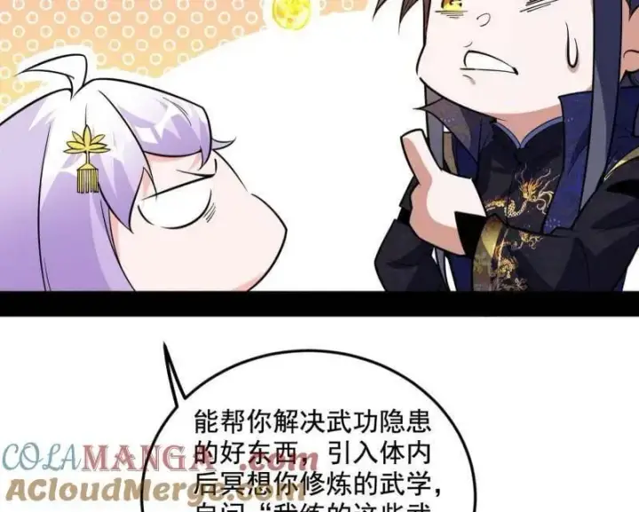 漫画《我为邪帝》第474话 两条路与谢焱隐患第101张图