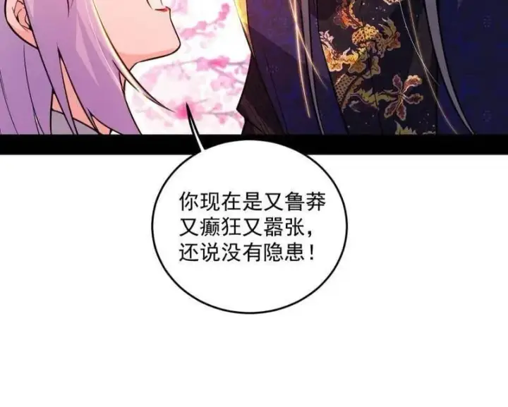 漫画《我为邪帝》第474话 两条路与谢焱隐患第104张图