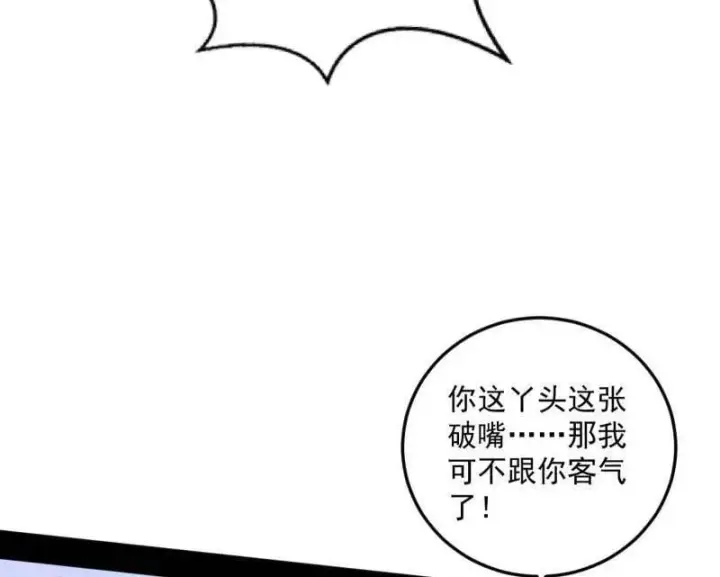 漫画《我为邪帝》第474话 两条路与谢焱隐患第107张图