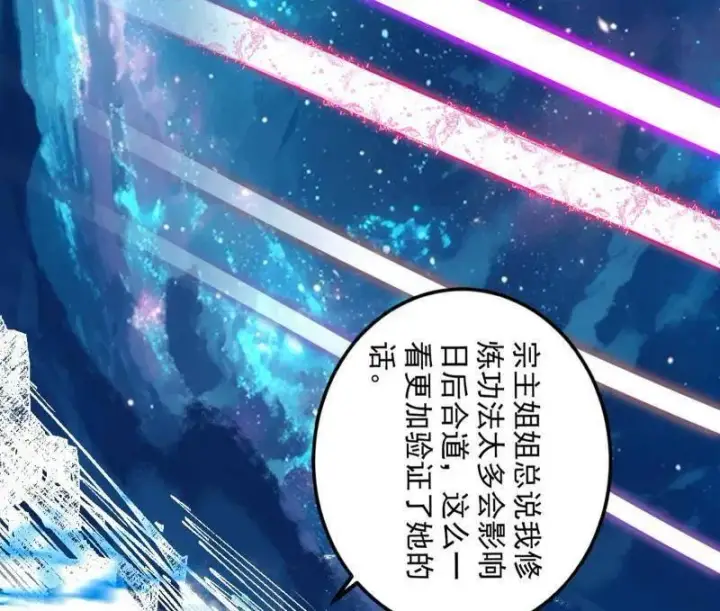 漫画《我为邪帝》第474话 两条路与谢焱隐患第116张图