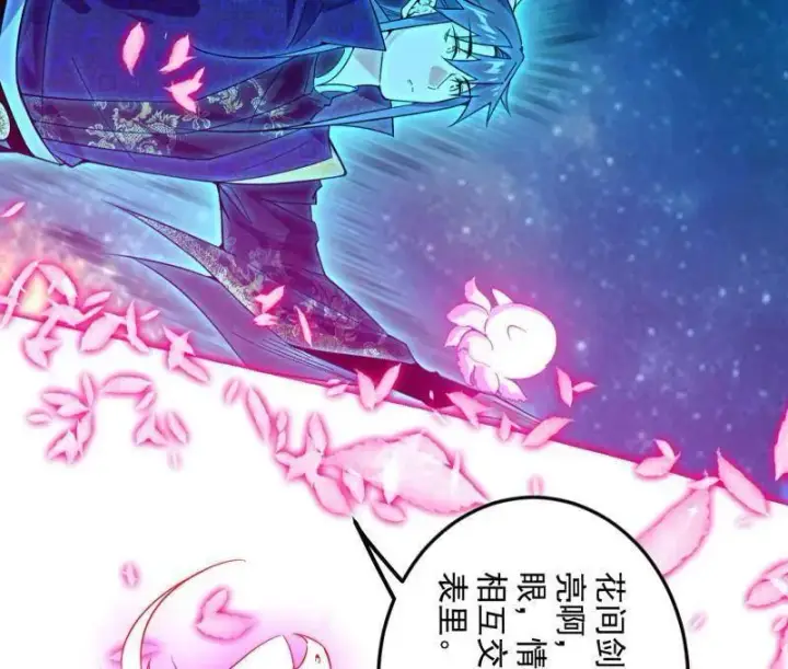 漫画《我为邪帝》第474话 两条路与谢焱隐患第119张图