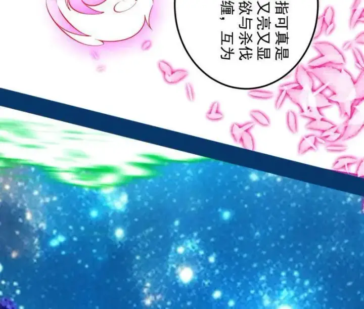 漫画《我为邪帝》第474话 两条路与谢焱隐患第120张图