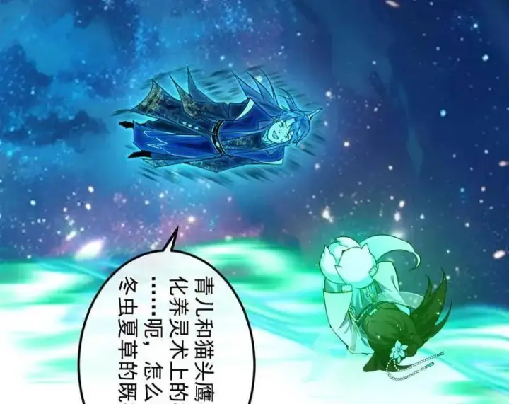 漫画《我为邪帝》第474话 两条路与谢焱隐患第123张图