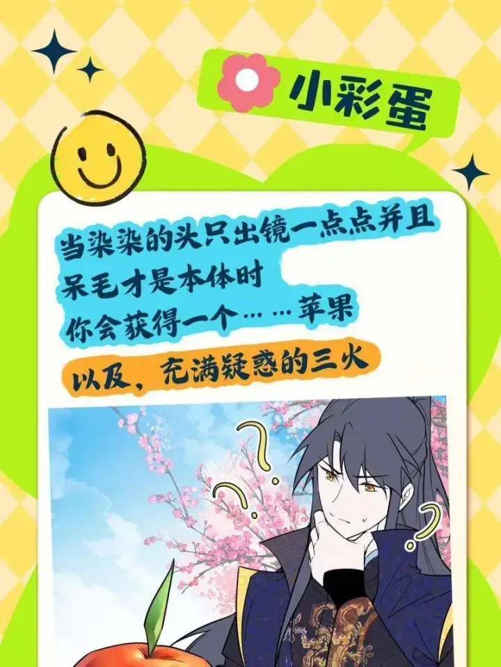 漫画《我为邪帝》第474话 两条路与谢焱隐患第132张图