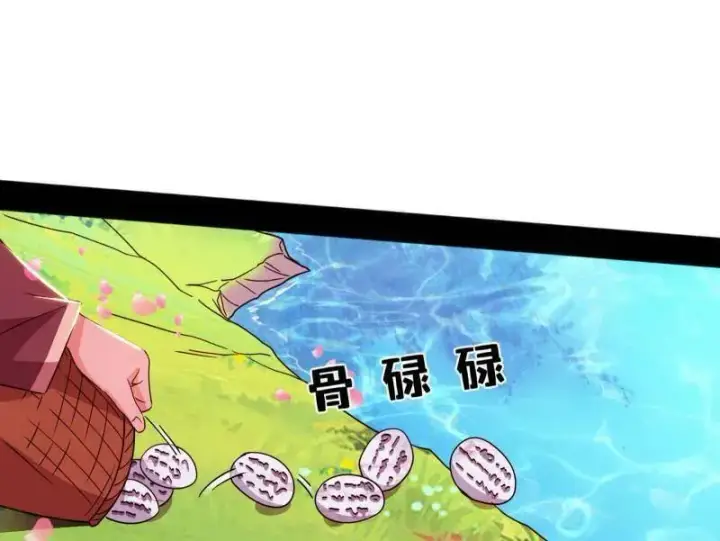 漫画《我为邪帝》第474话 两条路与谢焱隐患第14张图