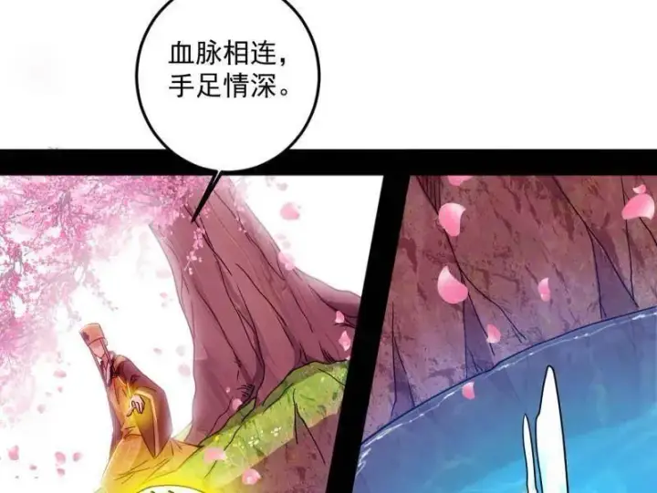 漫画《我为邪帝》第474话 两条路与谢焱隐患第16张图