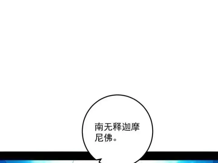 漫画《我为邪帝》第474话 两条路与谢焱隐患第18张图