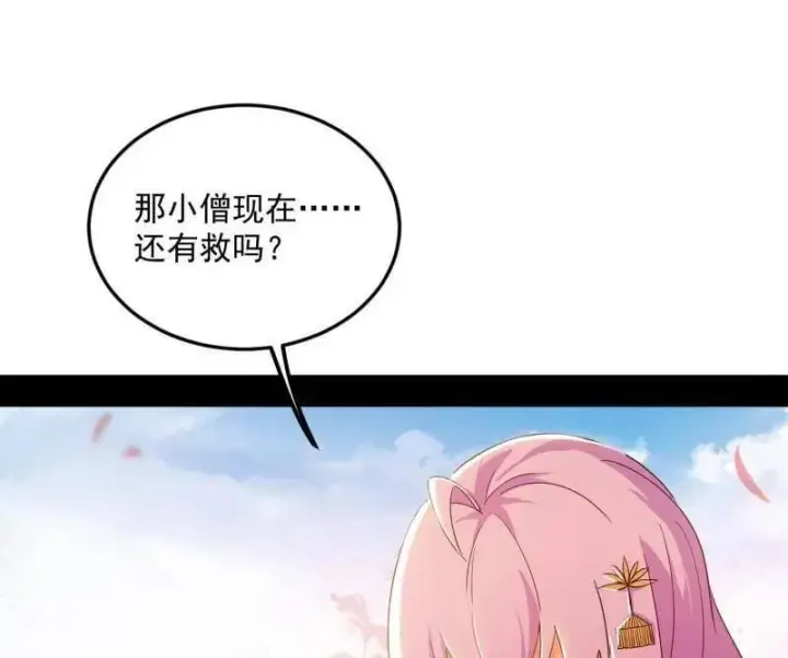 漫画《我为邪帝》第474话 两条路与谢焱隐患第24张图