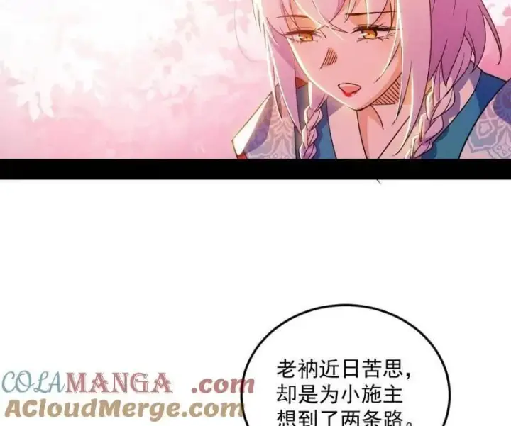 漫画《我为邪帝》第474话 两条路与谢焱隐患第25张图