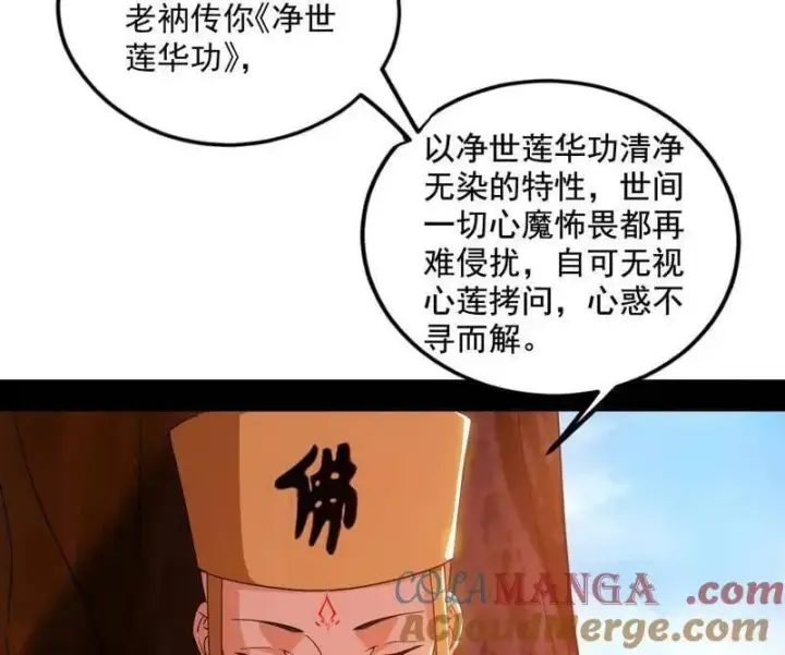 漫画《我为邪帝》第474话 两条路与谢焱隐患第29张图