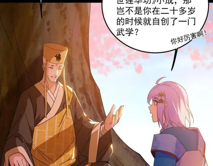漫画《我为邪帝》第474话 两条路与谢焱隐患第35张图