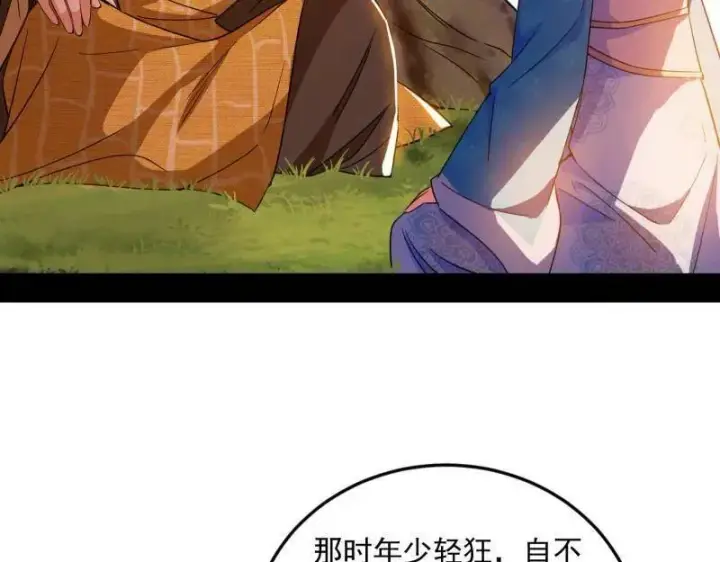 漫画《我为邪帝》第474话 两条路与谢焱隐患第36张图