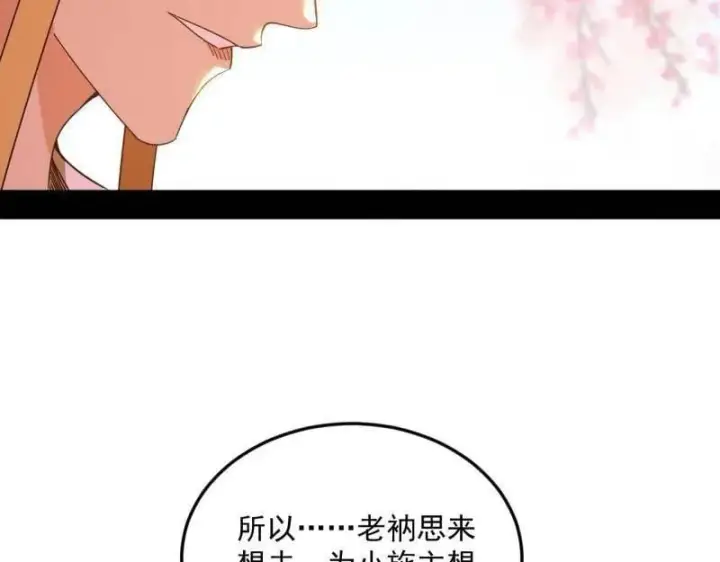 漫画《我为邪帝》第474话 两条路与谢焱隐患第38张图