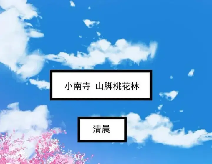 漫画《我为邪帝》第474话 两条路与谢焱隐患第4张图